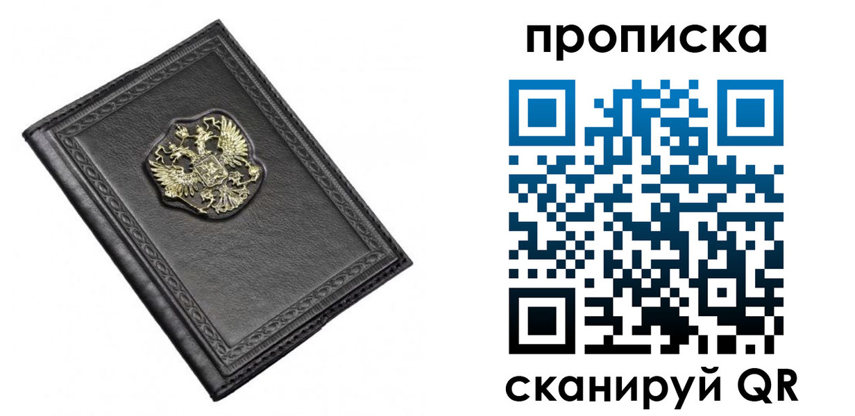 временная регистрация для школы в Кораблино
