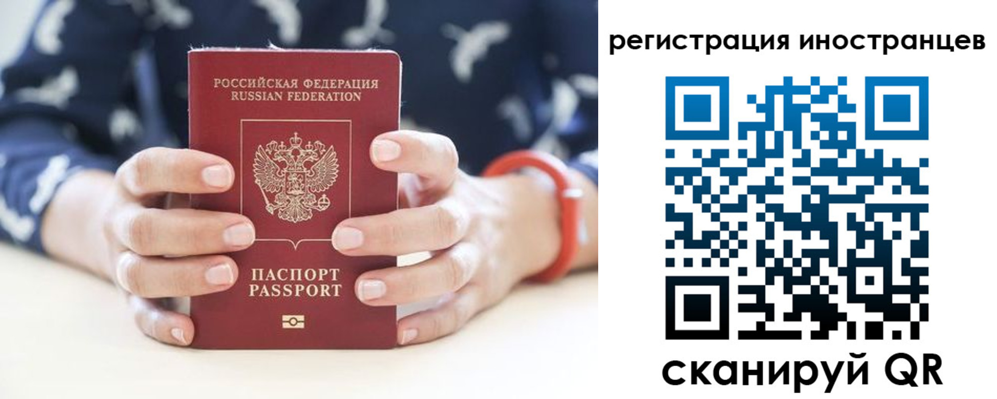 временная регистрация купить в Кораблино