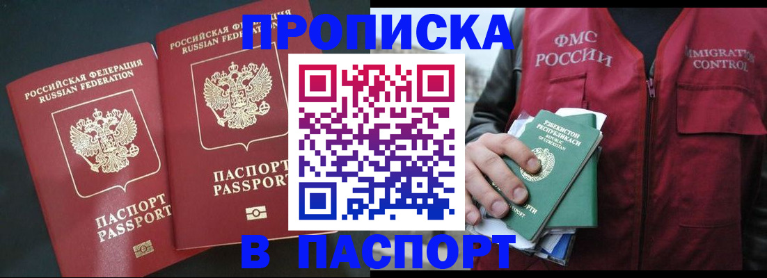 прописка 2025 в Кораблино