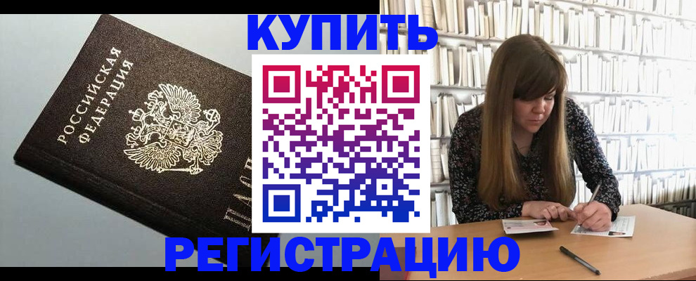 прописка регистрация в Кораблино