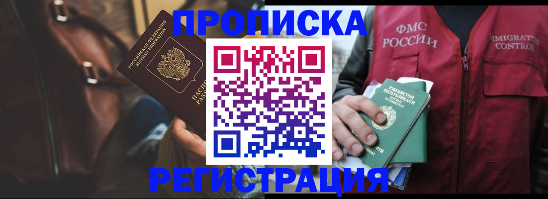 прописка ребенка в Кораблино