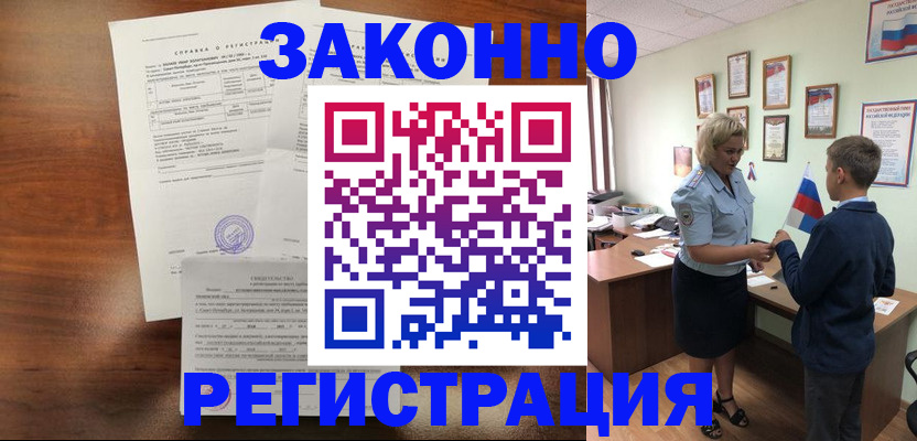 прописка иностранных граждан в Кораблино